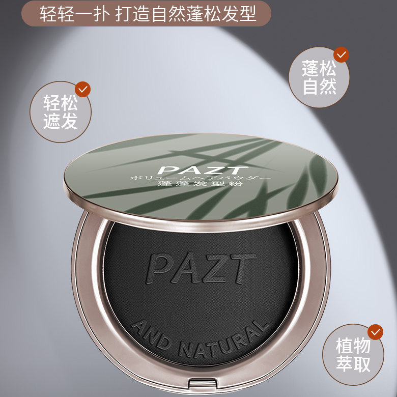 PAZT蓬蓬发型粉黑色棕色1140图片