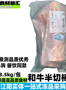 和牛棒骨标准版半切品质好日式料理餐厅牛骨食材批发整件优惠
