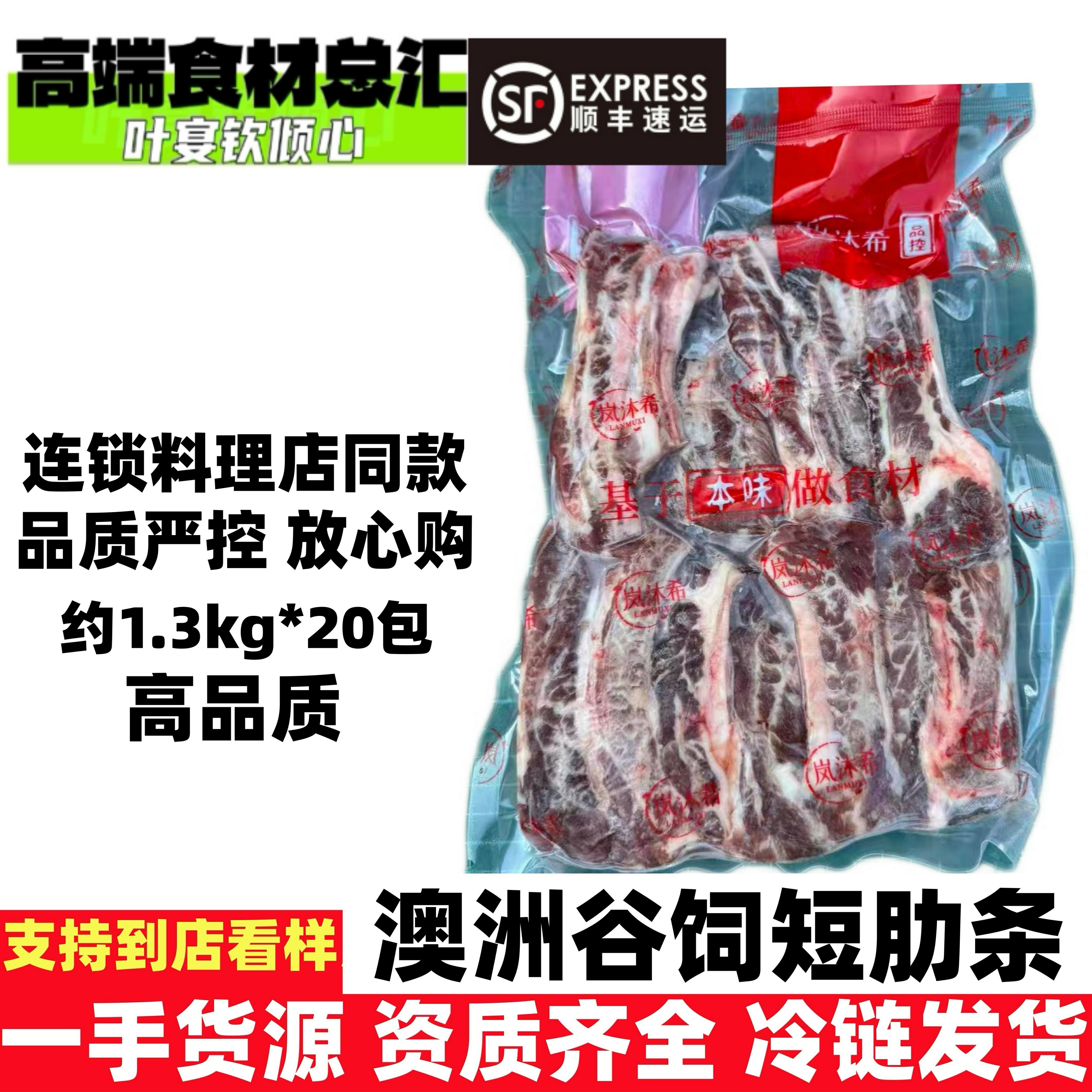 澳洲谷饲短肋条品控级高端日式料理西式餐厅牛肉批发配送
