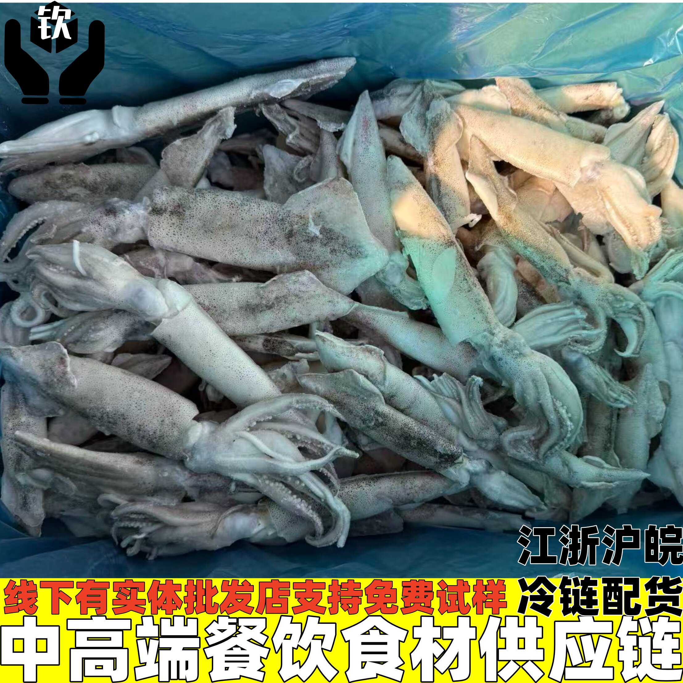 带籽笔管小鱿鱼自助餐海鲜酒店冻品日式料理高端优品批发