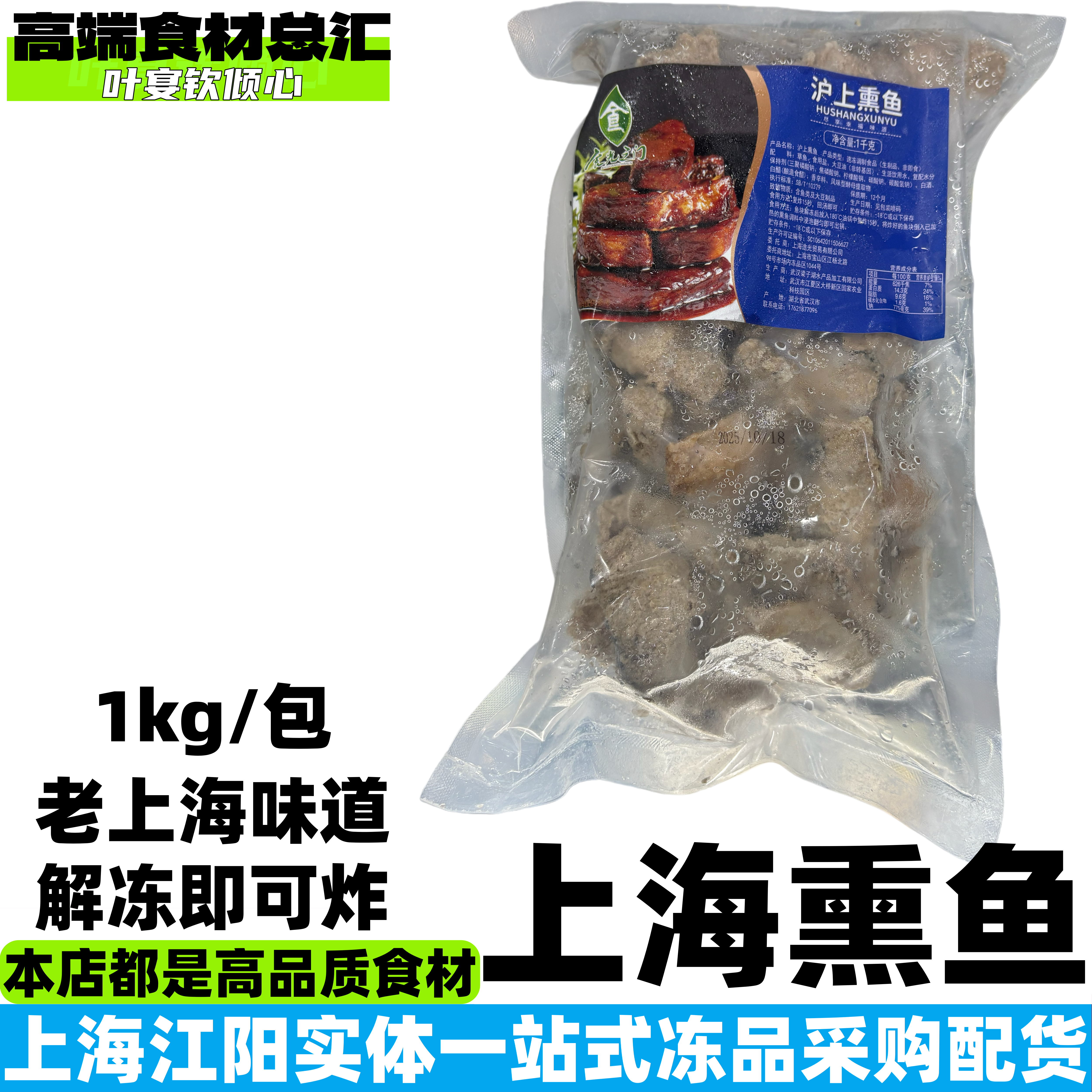 免腌制调味熏鱼块解冻即炸饭店特色菜整件优惠批发