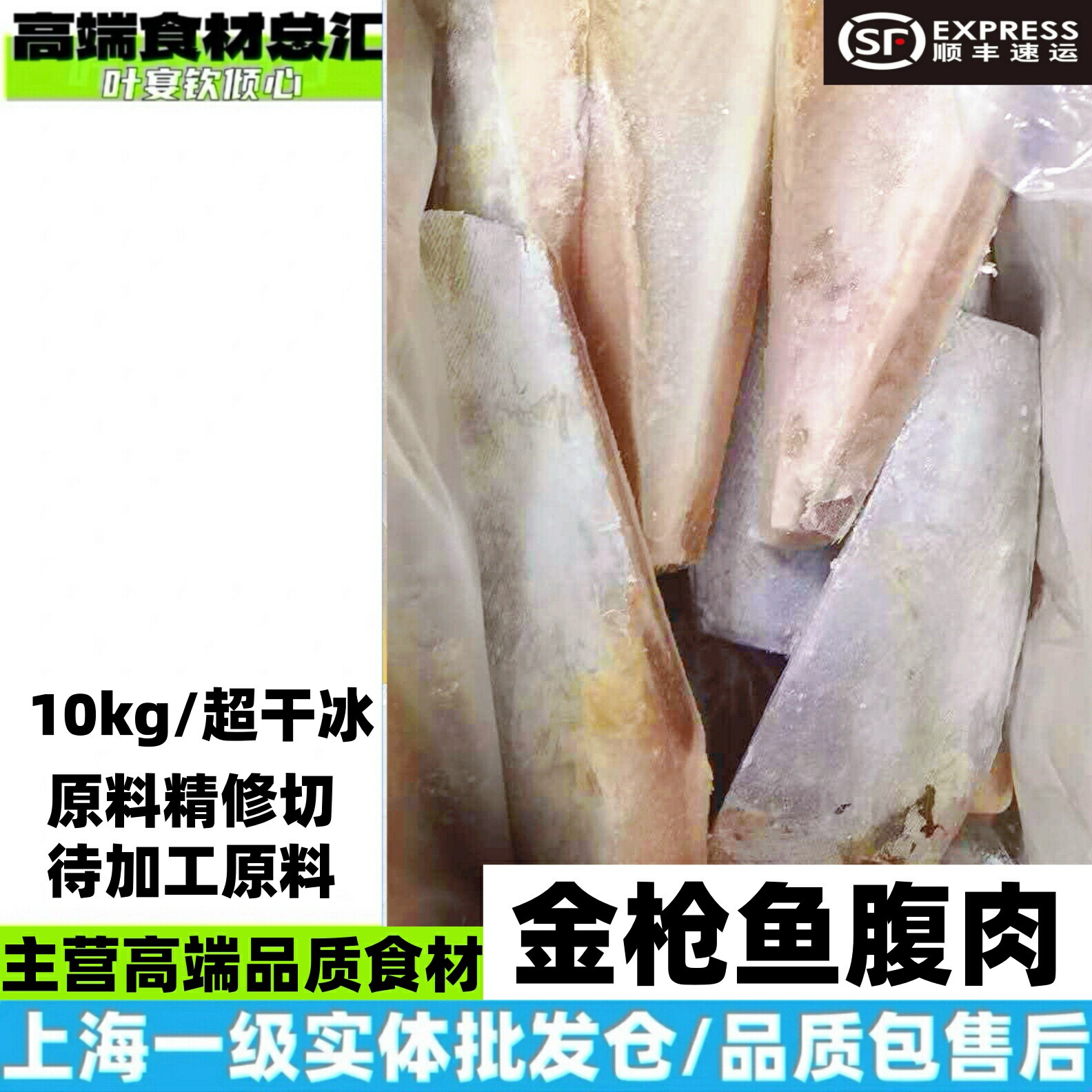 太平洋金枪鱼腹肉精修原料鱼腹块商用整件优惠批发