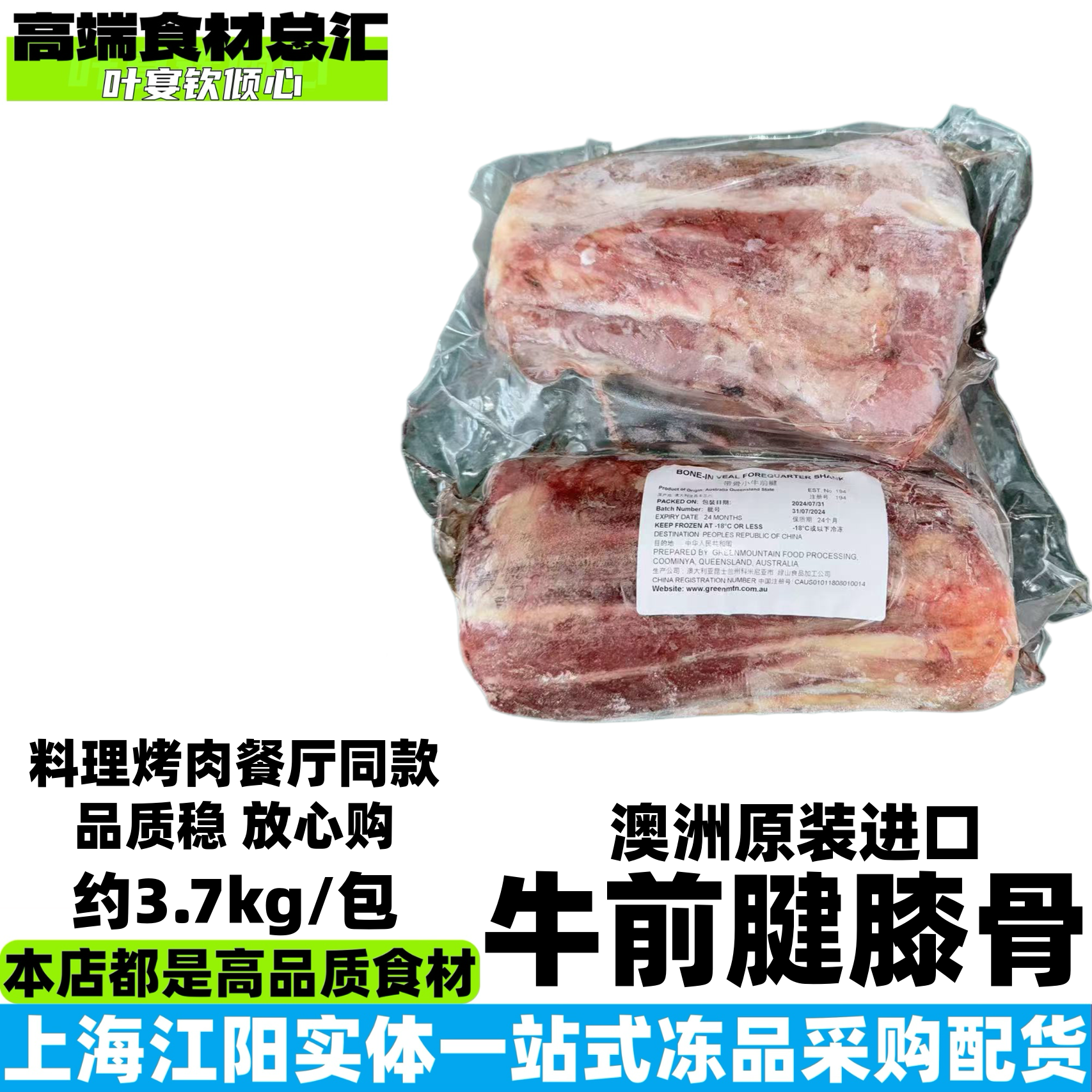 澳洲小牛前腱子肉商用新鲜进口原切牛肉整件优惠日料料理餐厅批发