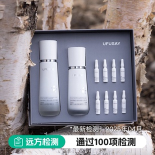 优肤皙UFUSAY桦树汁舒缓套盒水乳安瓶精华天然桦树汁配方修复肌肤