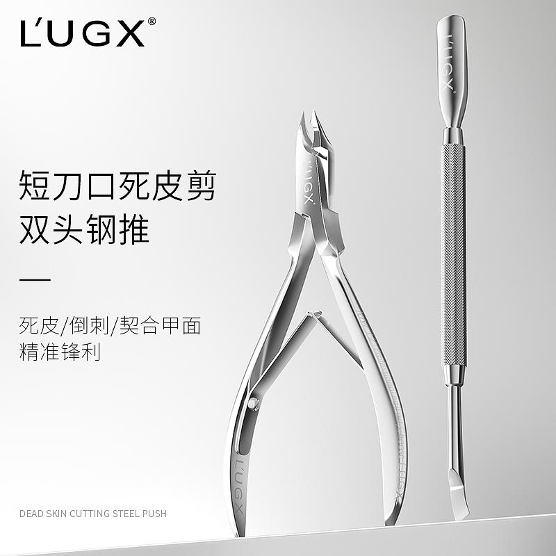 洛爵丝高品质美甲死皮剪刚推