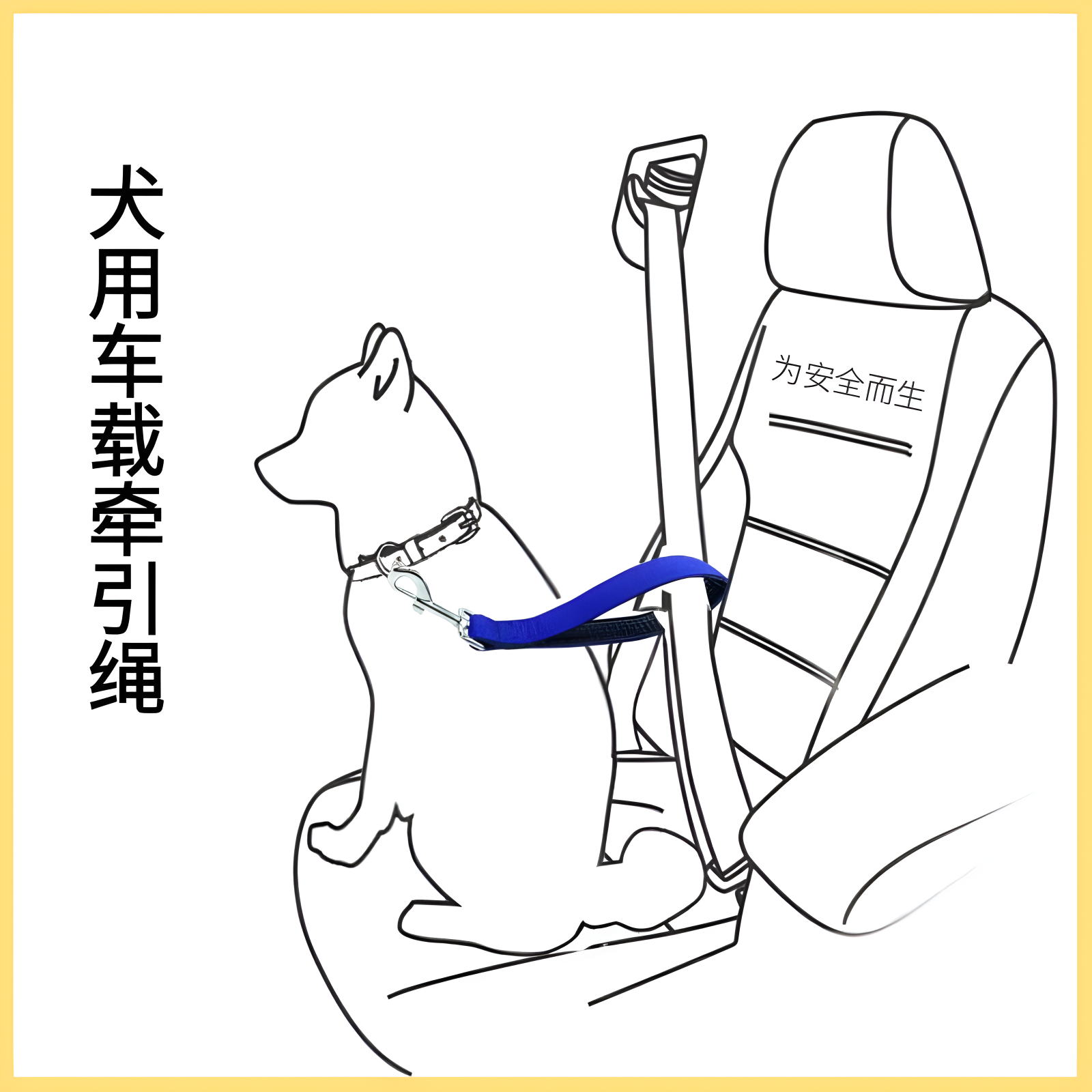 狗狗车载安全带宠物汽车牵引绳小中型大型犬金毛泰迪坐车出行用品,宠物/宠物食品及用品,猫狗汽车安全带,淘宝优惠券,粉丝福利购,淘宝优惠卷