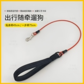 一步牵狗绳中型犬大型犬狗狗牵引绳拉布拉多边牧随身行遛狗训练绳