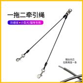 一拖二牵引绳小型犬防缠绕多条狗遛狗双头钩狗绳小体犬幼犬狗链子
