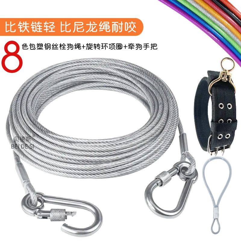 狗狗牵引绳加长3米5米栓狗绳小型犬中大型犬防缠绕加粗钢丝狗链子