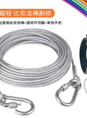 狗狗牵引绳加长3米5米栓狗绳小型犬中大型犬防缠绕加粗钢丝狗链子