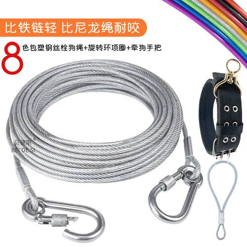 狗狗牵引绳加长3米5米栓狗绳小型犬中大型犬防缠绕加粗钢丝狗链子