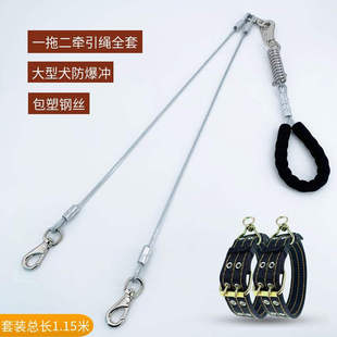大型犬狗狗牵引绳一拖二防缠绕两只大狗加粗遛狗绳子双头钩狗链子