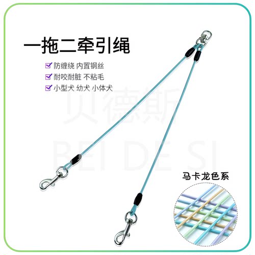 狗狗牵引绳一拖二耐咬内置钢丝
