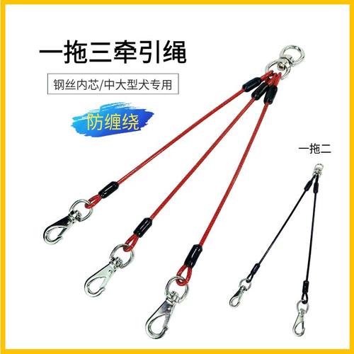 一拖三遛狗绳防缠绕打结双头一拖二狗狗牵引绳中型犬大型犬狗链子