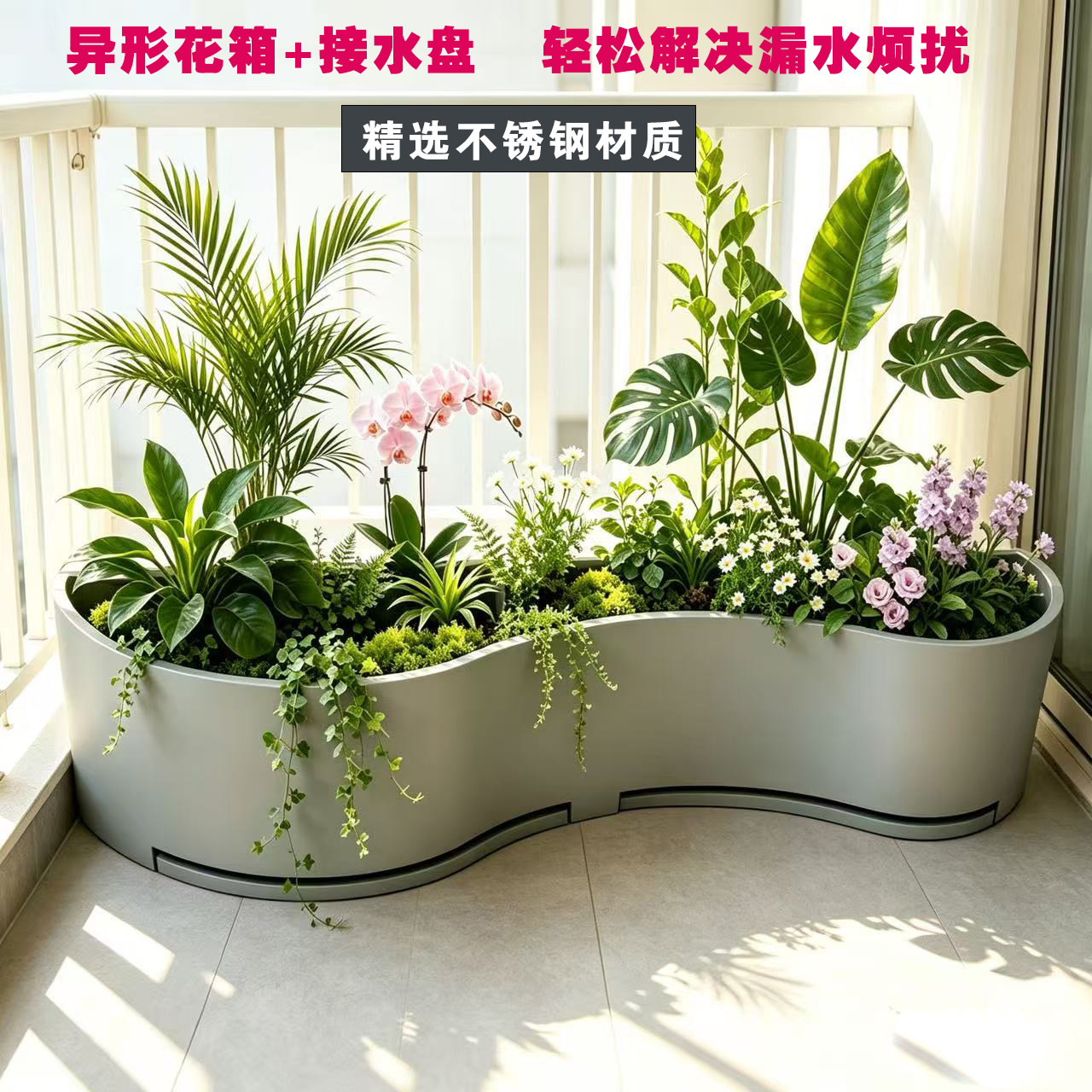 定制阳台不锈钢带接水盘弧形花箱图片