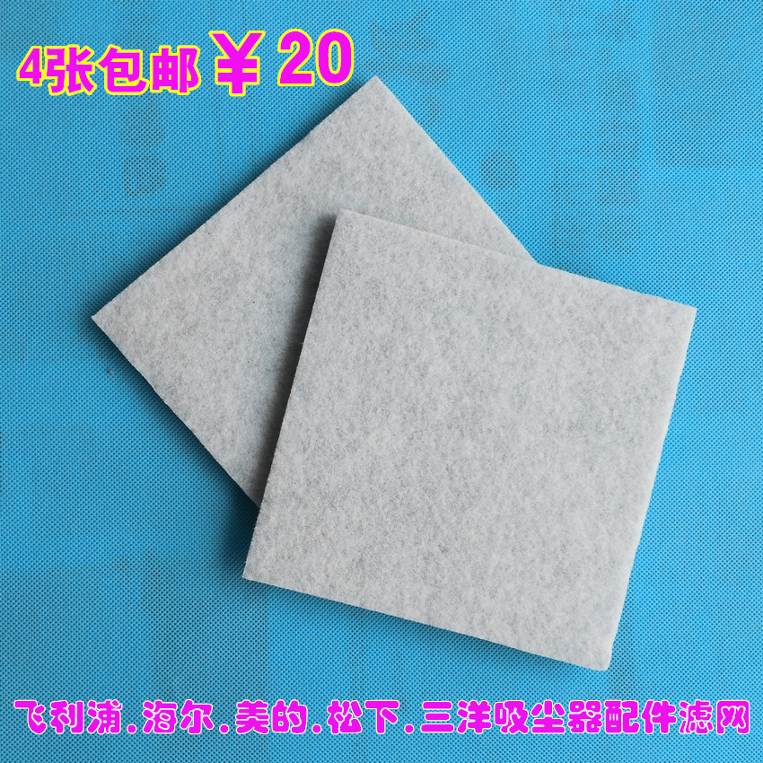 4片装电机马达滤片滤棉适用飞利浦海尔美的科沃斯龙的吸尘器配件