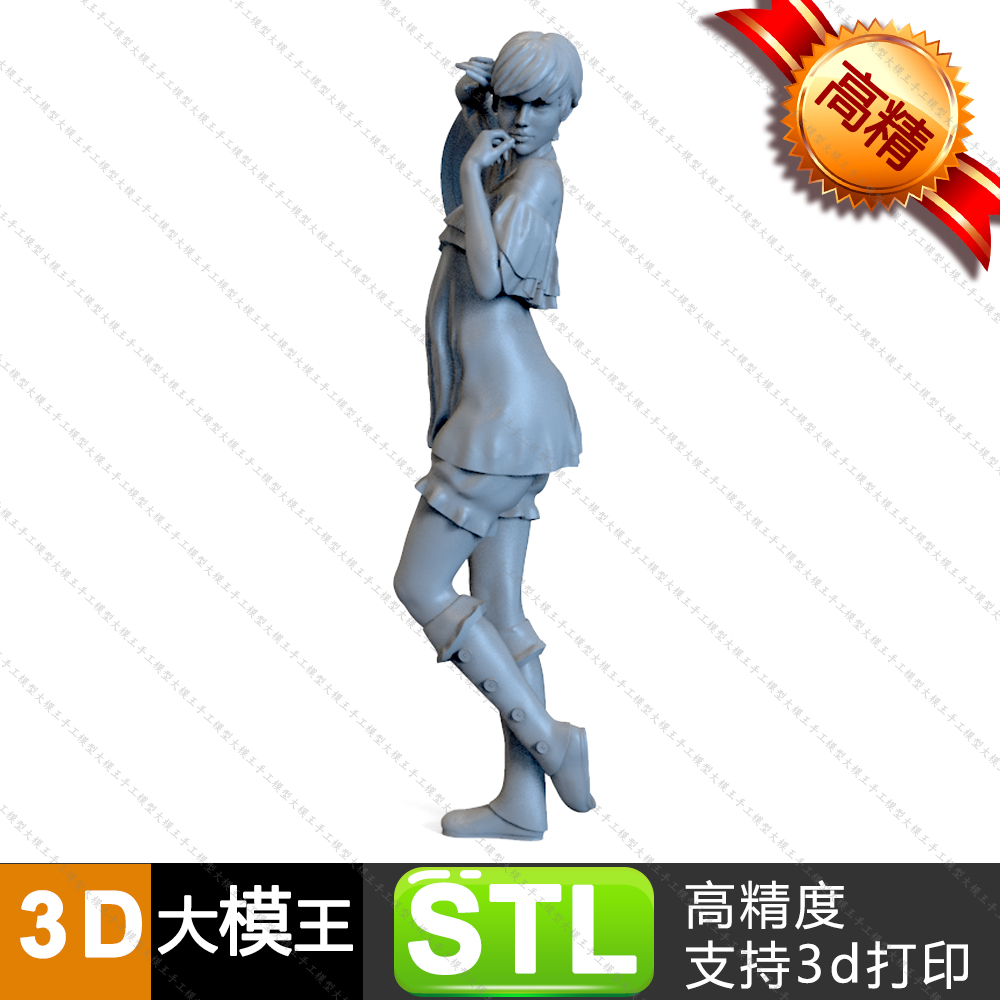 歌手StefanieSun三维模型数据模型STL模型3D打印模型