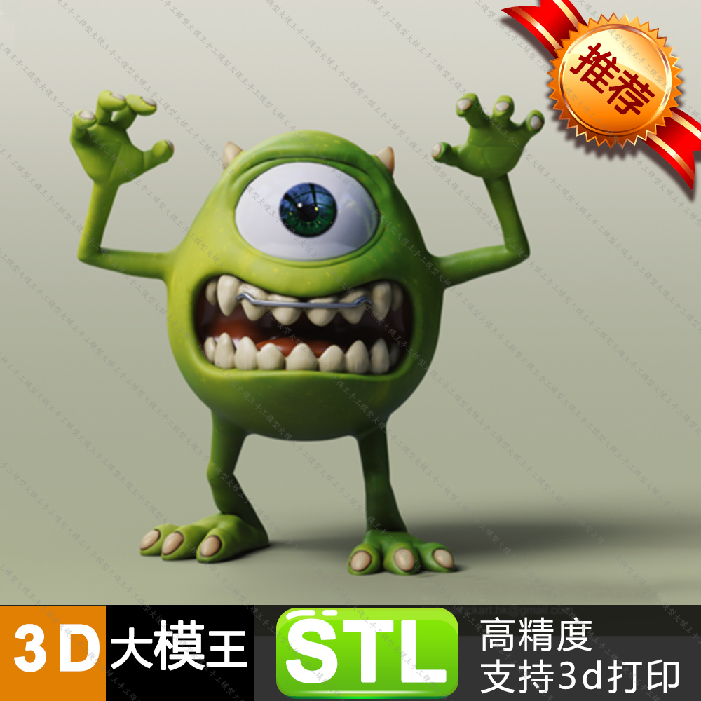 怪物电力公司大眼仔三维模型数据模型STL模型3D打印模型