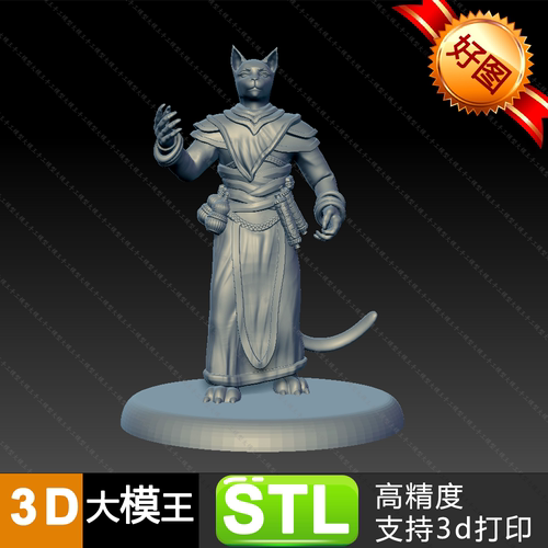 喵星人铲屎官模型三维模型数据模型STL格式模型3D打印模型OBJZTL