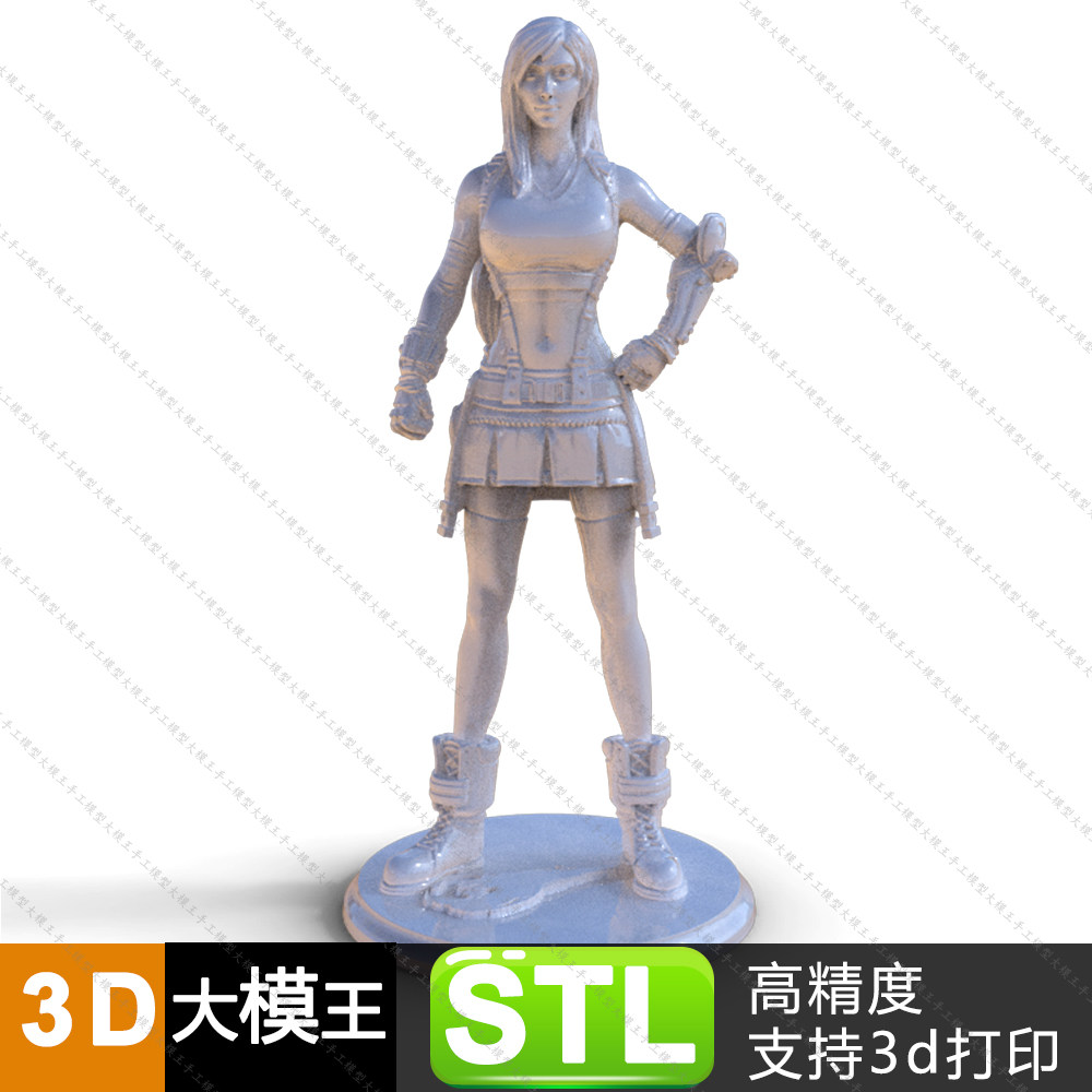 最终幻想tiffa三维模型数据模型STL模型3D打印模型