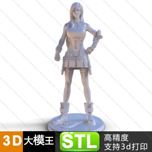 最终幻想tiffa三维模型数据模型STL模型3D打印模型