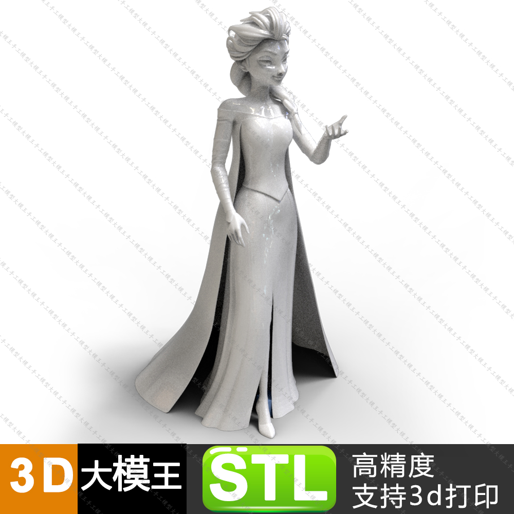 Elsa艾尔莎冰雪奇缘披风版三维模型数据模型STL模型3D打印模型