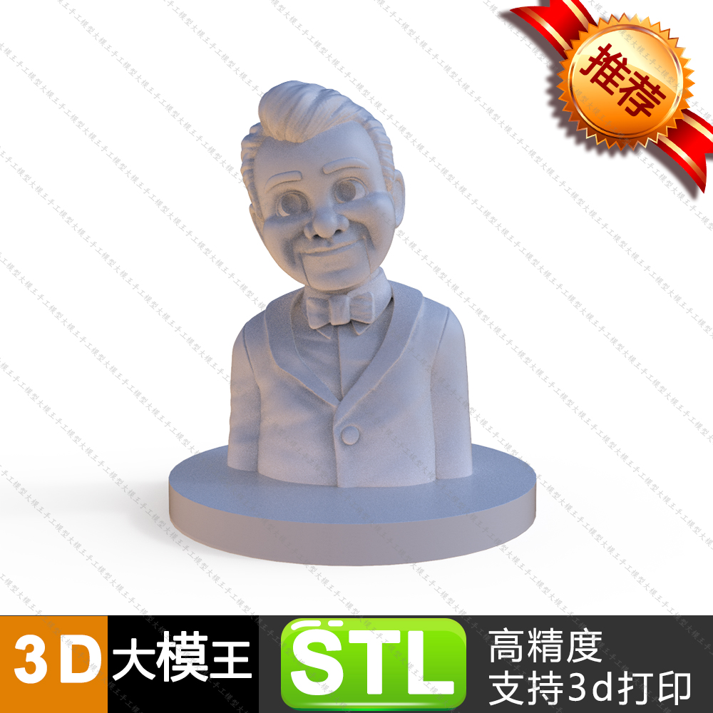 木偶惊魂三维模型数据模型STL模型3D打印模型半身像数据模型