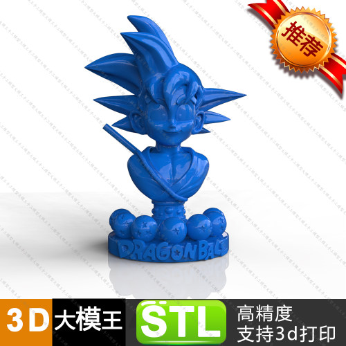 小悟空三维模型数据头像数据模型半身像模型STL3D打印模型