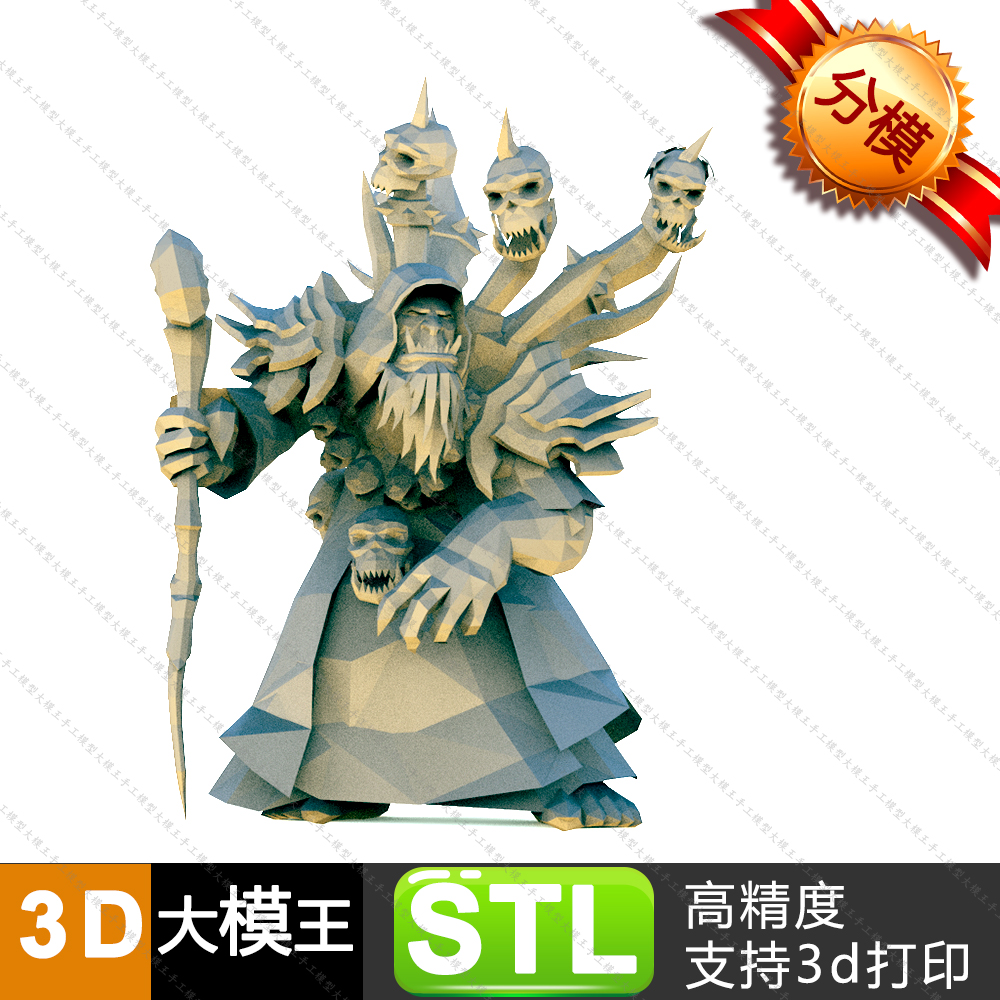 魔兽世界古尔丹三维模型数据模型STL模型3D打印模型