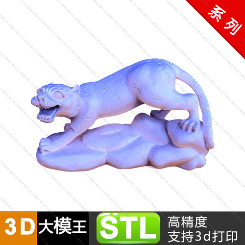 十二生肖12生肖老虎三维模型数据模型STL模型STL3D打印模型
