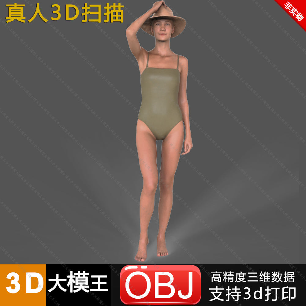 艺用写生动作三维模型数据模型STL模型3D打印模型