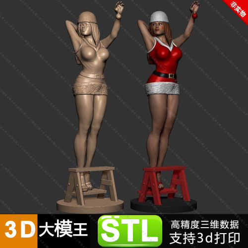 圣诞女孩分体分件三维模型数据模型STL模型3D打印模型