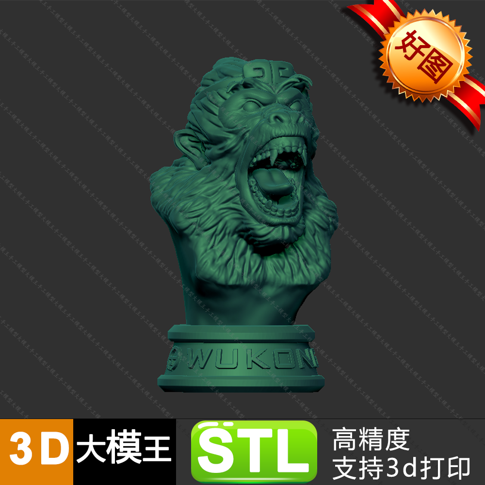 西游记悟空三维模型数据STL格式模型3D打印模型