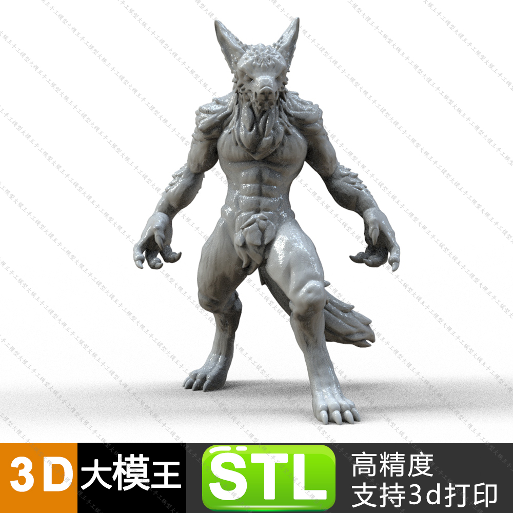 狼人三维模型数据模型STL模型3D打印模型