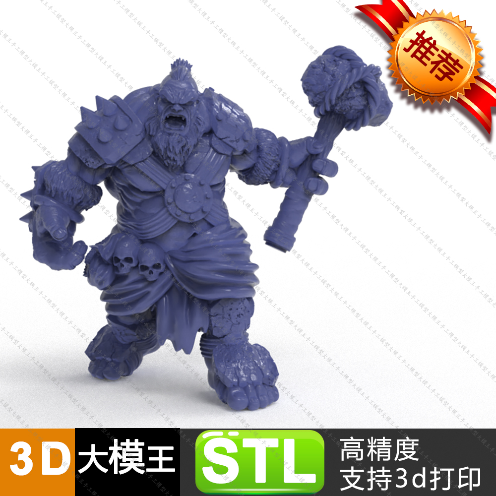 奥格龙与地下城三维模型数据模型STL模型3D打印模型