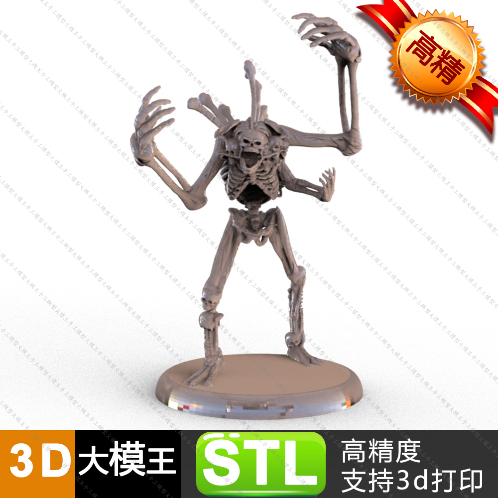 骨傲天三维模型数据模型STL模型3D打印模型