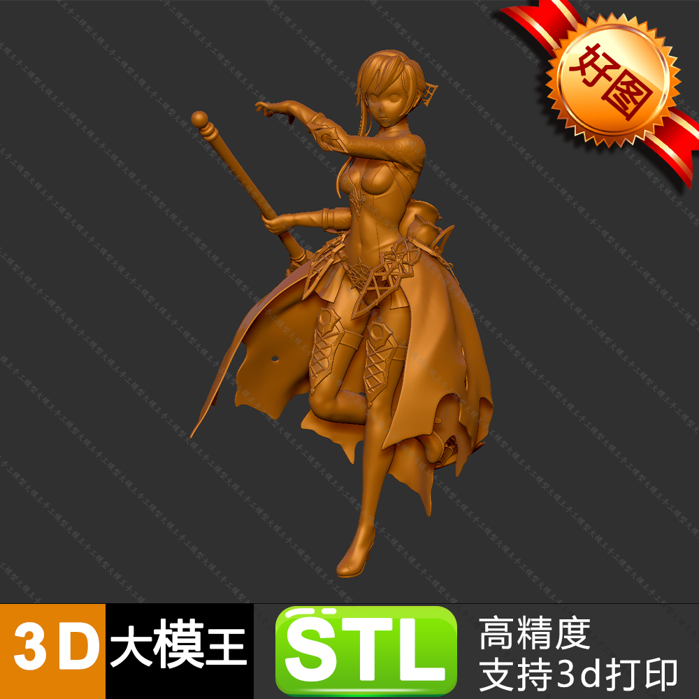 死亡爱丽丝模型三维模型数据STL格式模型3D打印模型