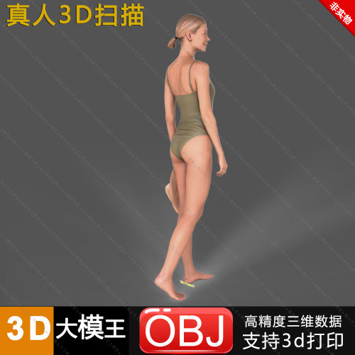 艺用写生动作三维模型数据模型STL模型3D打印模型