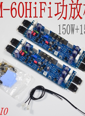 AM-60hifi发烧级功放板 家用功放 超1969 3886 可调成小甲 甲乙类