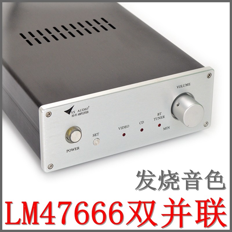 LM4766双并联HFi功放机 高保真家用放大器 桌面发烧 三路输入音响