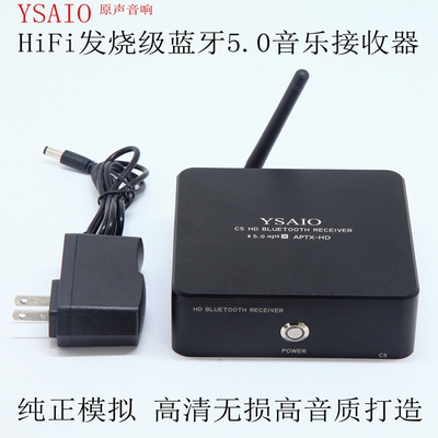 蓝牙接收器hifi发烧级芯片