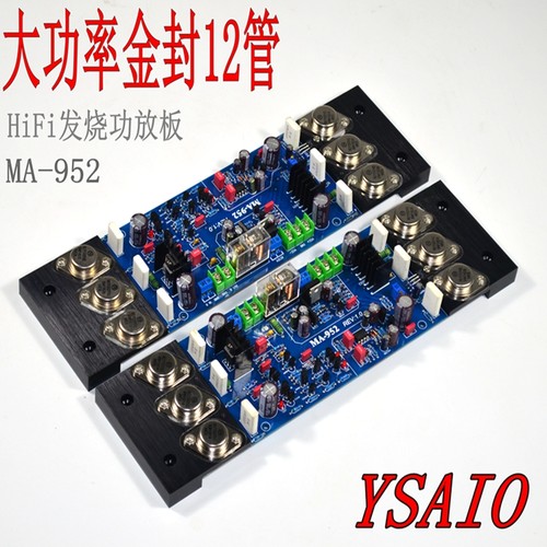 ma952发烧级金封管HiFi嗓功放板