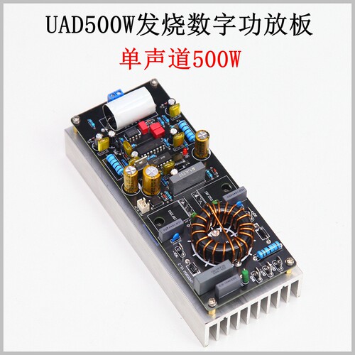 功放板D类数字ysaio大功率