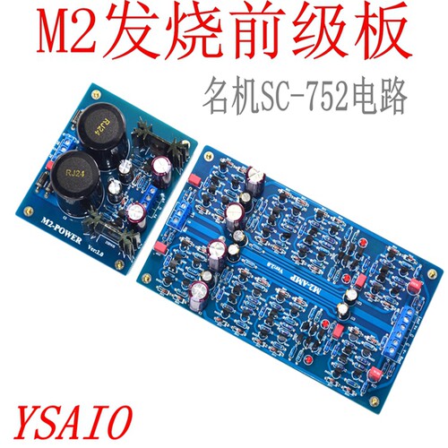 m2-amp发烧级hifi前级前置放大器