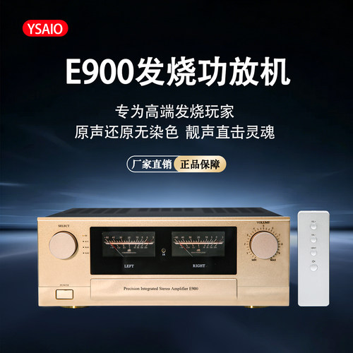 合并大功率家用场效应管胆味平衡
