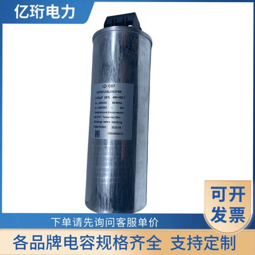 议价厦门法拉薄膜电容器C67W1236J00270RC67W1236J00150R