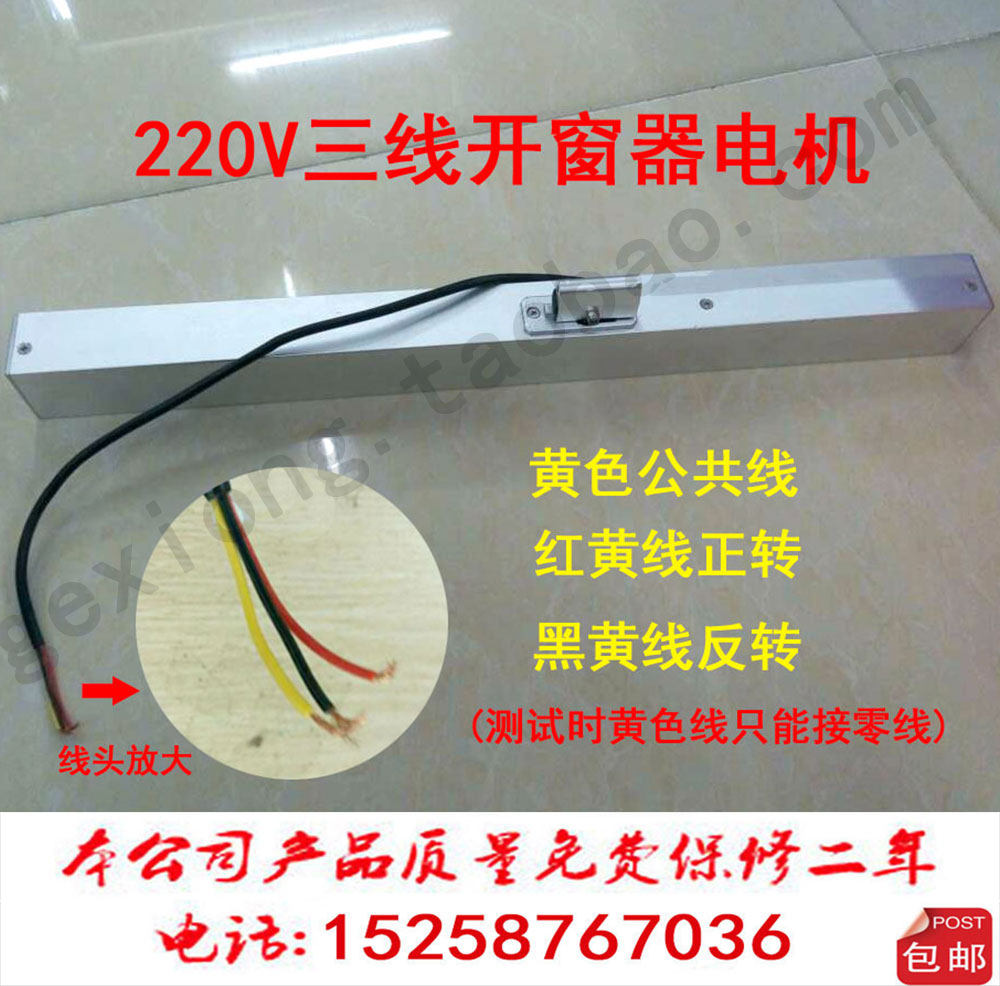220V三线链条式开窗器电动开窗器自动开窗机大链条式开窗厂家直销,电子/电工,智能窗帘/电动窗帘,淘宝优惠券,粉丝福利购,淘宝优惠卷