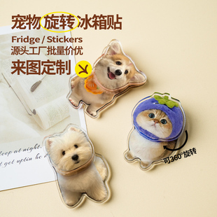 旋转冰箱贴定制亚克力宠物照片装饰摆件来图定做猫咪小狗旋转磁贴