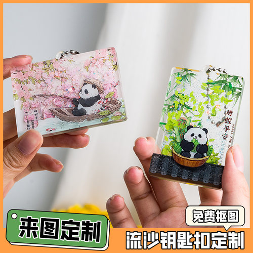 流沙麻将钥匙扣挂件免费抠图打样