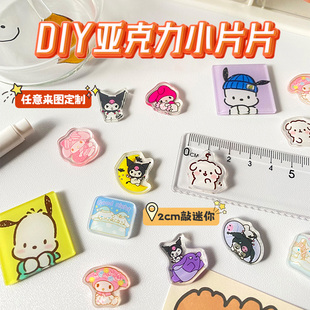 亚克力片片定制透明2cm迷你小粒牌diy4cm异形炫彩人形摆件小配件